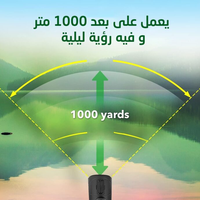 ⁦منظار جوال بعيد المدى⁩ - الصورة ⁦2⁩